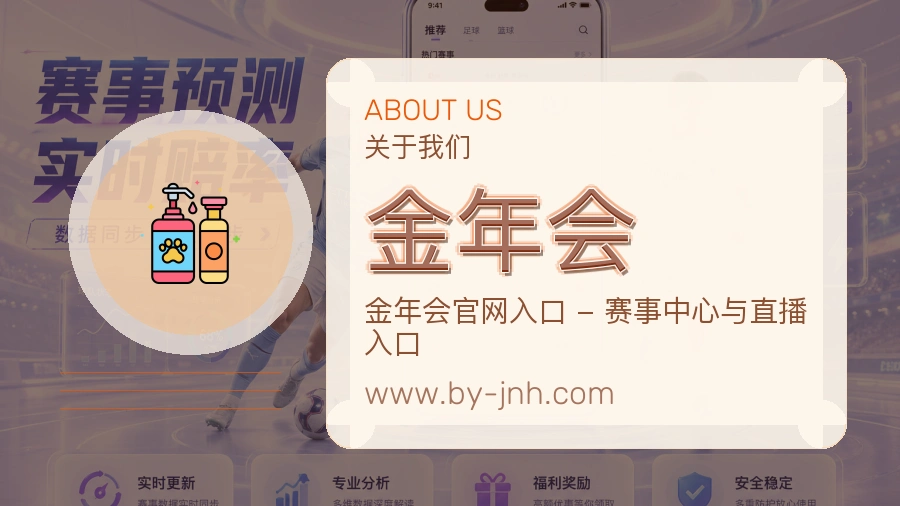 关于 金年会