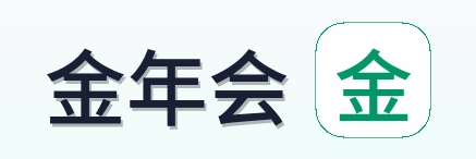 金年会 Logo